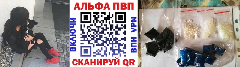 Alpha-PVP крисы CK  купить закладку  Стерлитамак 