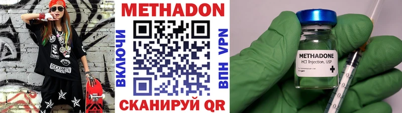 Метадон мёд  где найти   Стерлитамак 